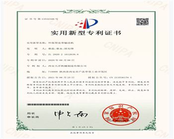 環(huán)保型皮帶輸送機(jī)證書