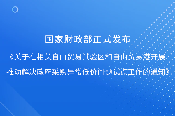 “加強政府采購管理 推進優質優價采購”對醫用耗材聯采意味著什么？
